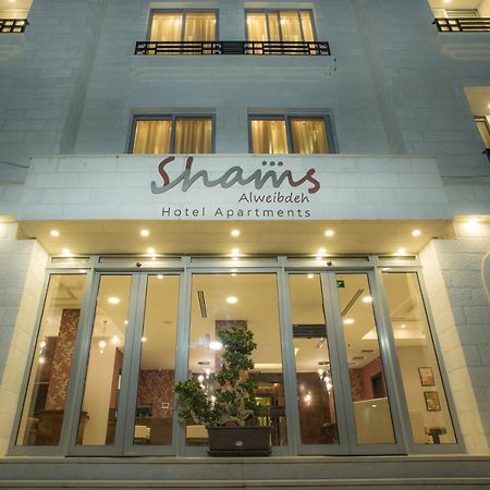 Shams Alweibdeh Hotel Apartments อัมมาน ภายนอก รูปภาพ